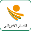 Al-Thikr-american-pathway-AR